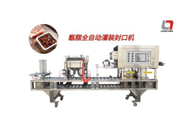 甑糕/凉糕/黄米糕/八宝饭灌装封口机（抽真空）