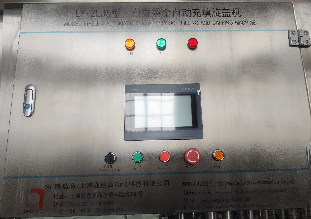 中小工厂量产优选🔥LY-ZLD5 五头自立袋充填旋盖机，时速 4500-5500 袋均衡产能